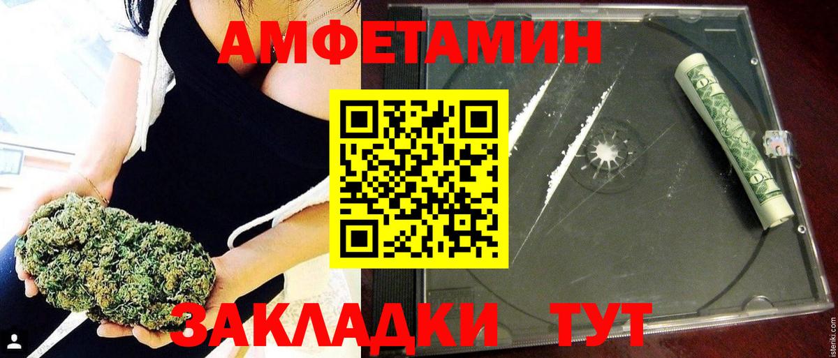 Амфетамин 98% Удомля