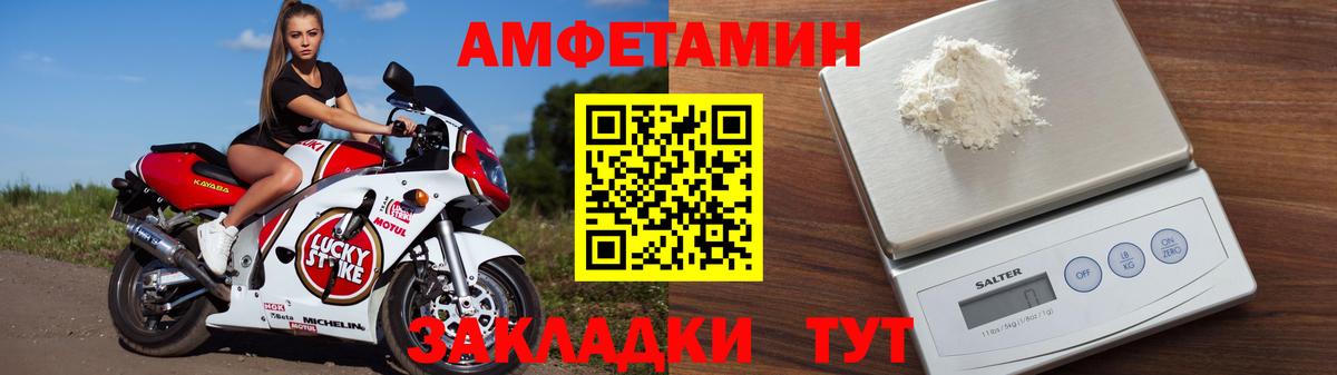 Амфетамин  Амфетамин  Вход с VPN  Удомля  Амфетамин 97% 