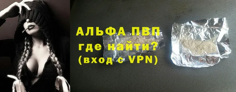 Альфа ПВП крисы CK  закладка  ОМГ ОМГ вход  Удомля 