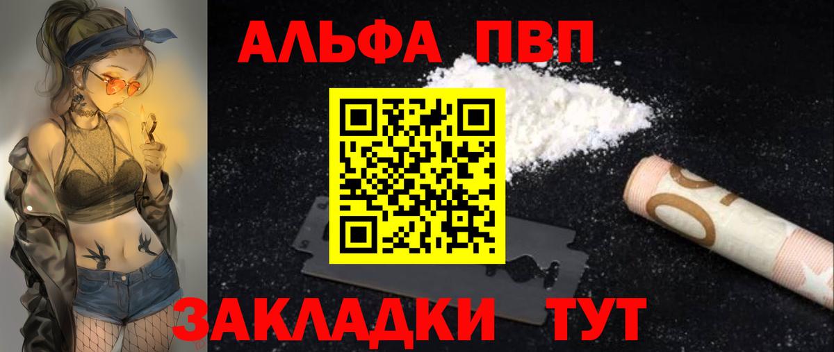 Удомля  A PVP Crystall  Вход с VPN  А ПВП кристаллы 