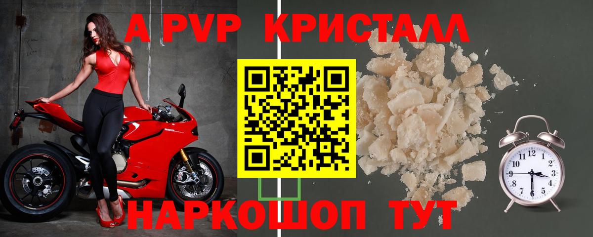Альфа ПВП СК КРИС  Удомля  Alpha PVP СК 