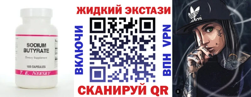 БУТИРАТ 99%  Удомля 