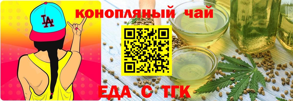 Удомля  Печенье с ТГК конопля  Вход с VPN 