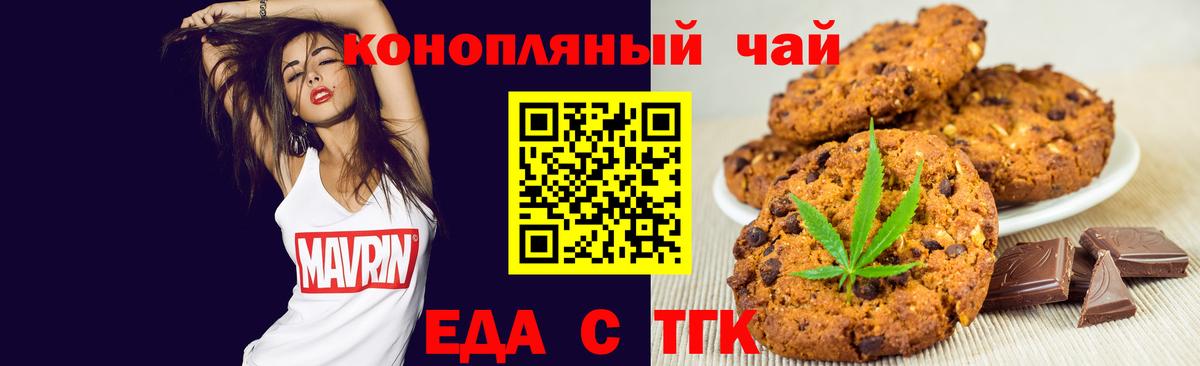 Cannafood конопля  Удомля 