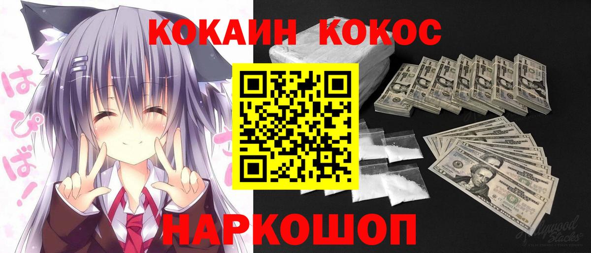 КОКАИН 97%  COCAIN Перу  купить   Вход с VPN  Удомля 