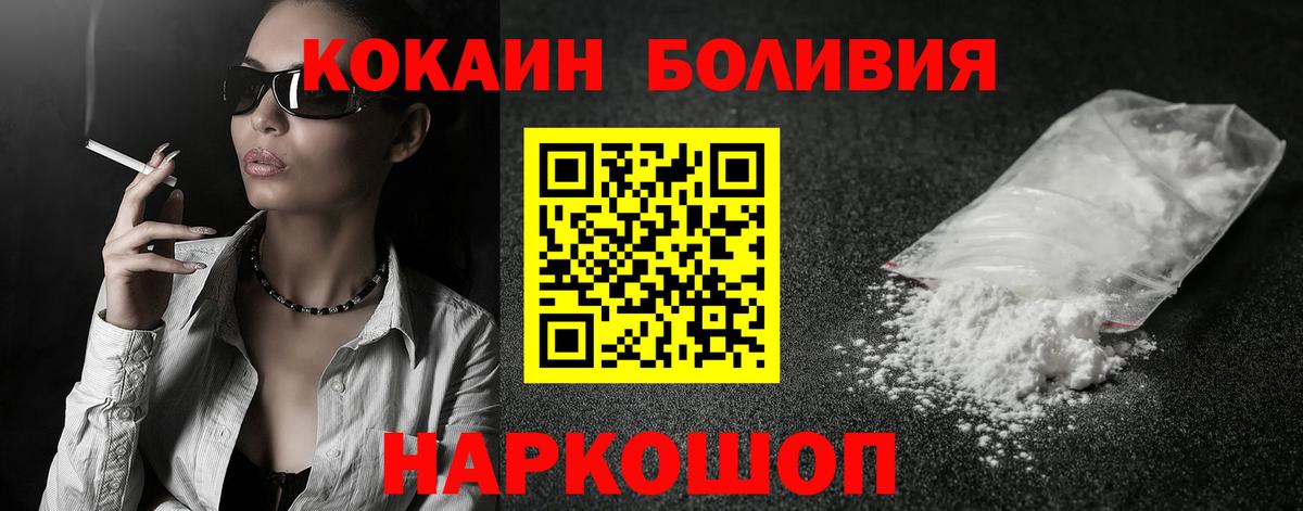 КОКАИН Эквадор  КОКАИН  Удомля  КОКАИН Columbia 