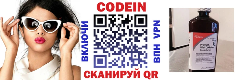 Codein напиток Lean (лин)  наркошоп  блэк спрут вход  Удомля 