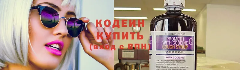 Кодеин Purple Drank  кракен как зайти  Удомля 