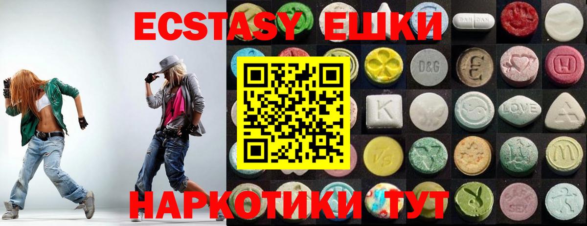 Удомля  Экстази 99%  Вход с VPN  Ecstasy Punisher 