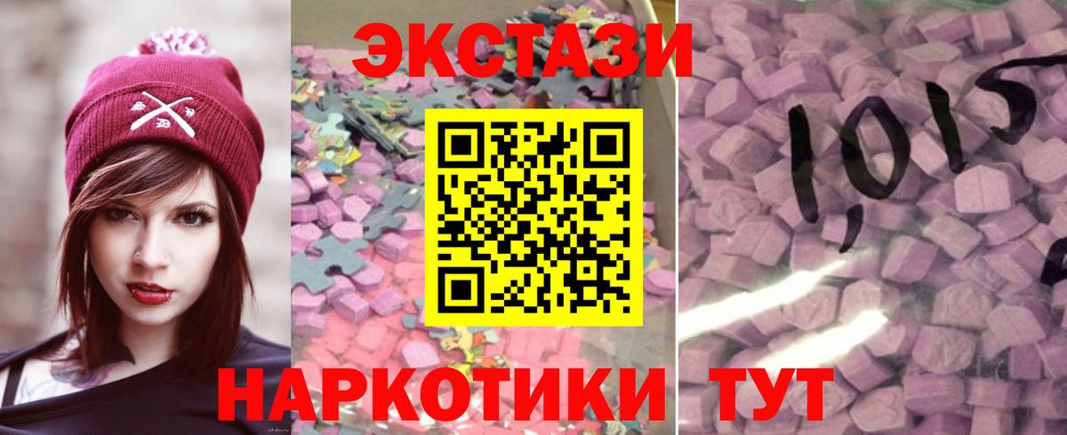 Ecstasy диски Удомля