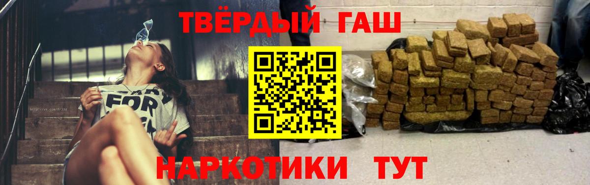 где купить наркотик  ГАШИШ хэш  ГАШ  Вход с VPN  Удомля 