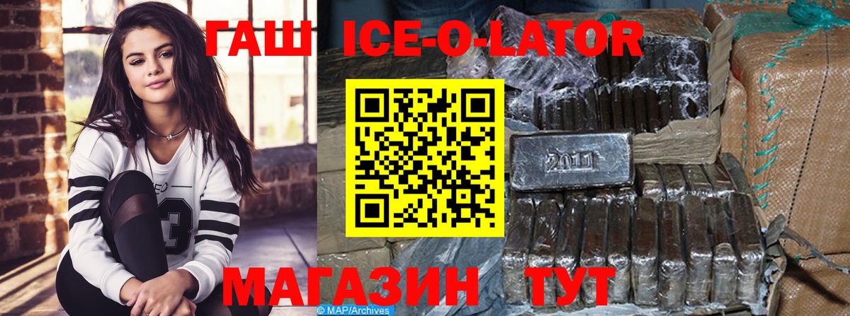 Гашиш  ГАШ VHQ  Удомля  Гашиш ice o lator 