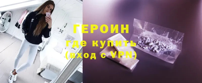 что такое   Удомля  ГЕРОИН VHQ 