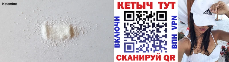 КЕТАМИН VHQ  цены наркотик  Удомля 