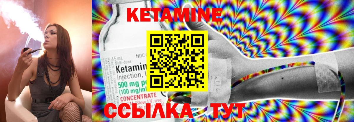 Удомля  КЕТАМИН ketamine  Вход с VPN 