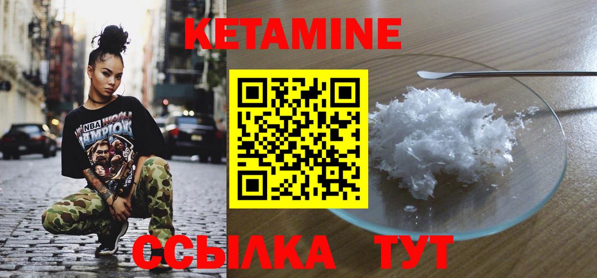 КЕТАМИН VHQ  Удомля  Кетамин ketamine 