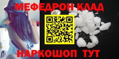 меф VHQ Донецк