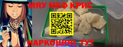 меф VHQ Донецк