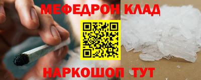 меф VHQ Донецк