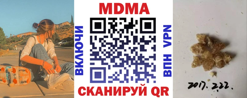 наркотики  omg рабочий сайт  МДМА VHQ  Удомля 