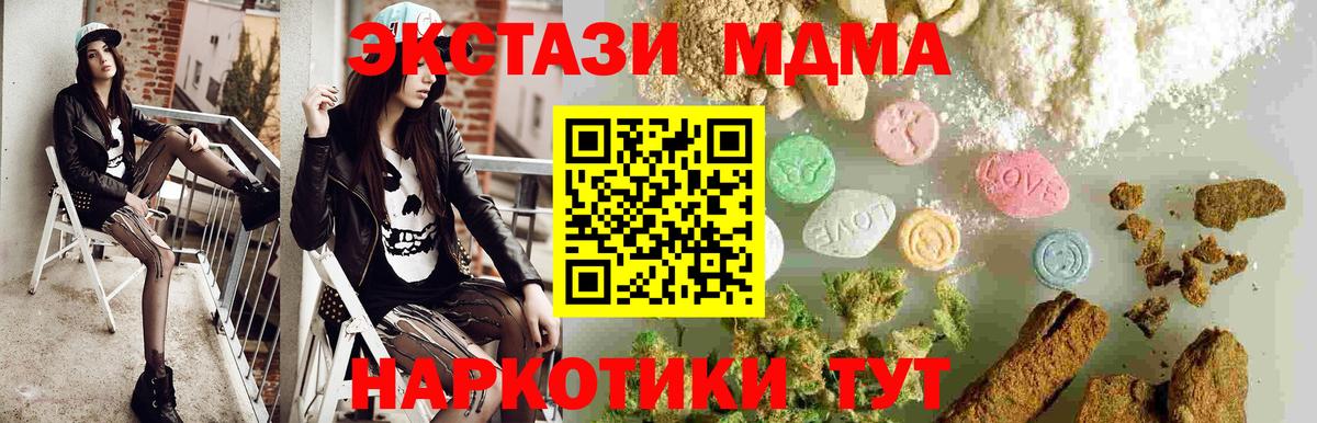 MDMA crystal Удомля