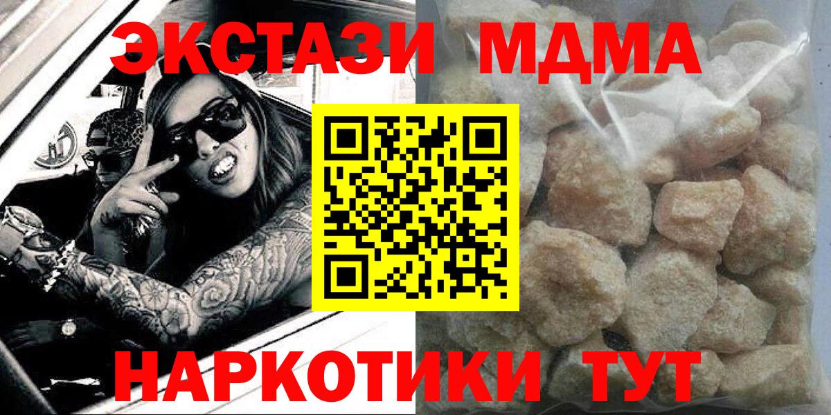 MDMA Molly  Удомля  MDMA  МДМА VHQ 