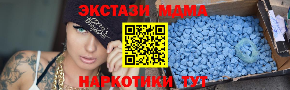 МДМА кристаллы  MDMA  Удомля  Вход с VPN 