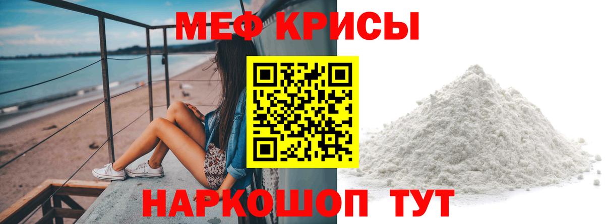 Меф мяу мяу кристаллы Удомля