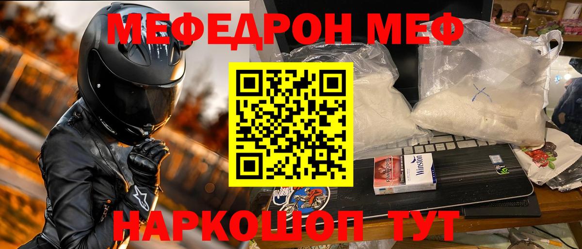 МЕФ мука  Вход с VPN  Мефедрон  Удомля  Меф mephedrone  Мефедрон 