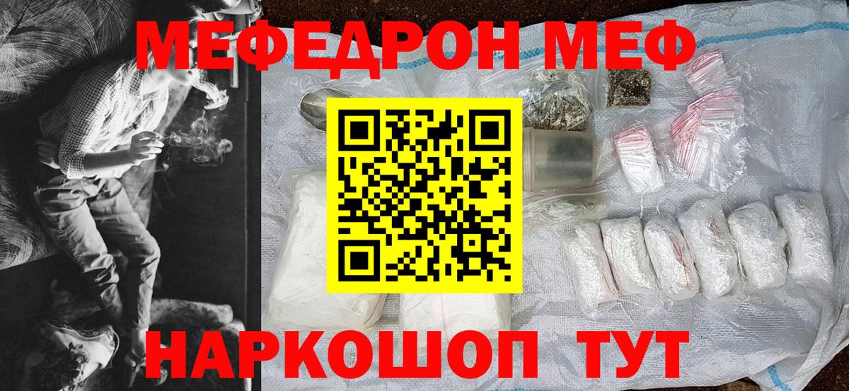 Меф  Удомля