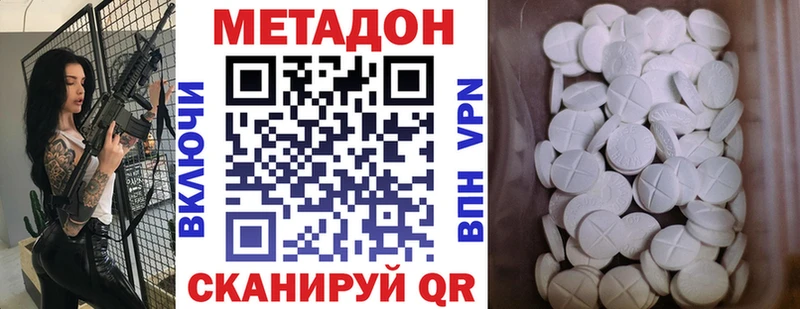 МЕТАДОН белоснежный  Удомля 