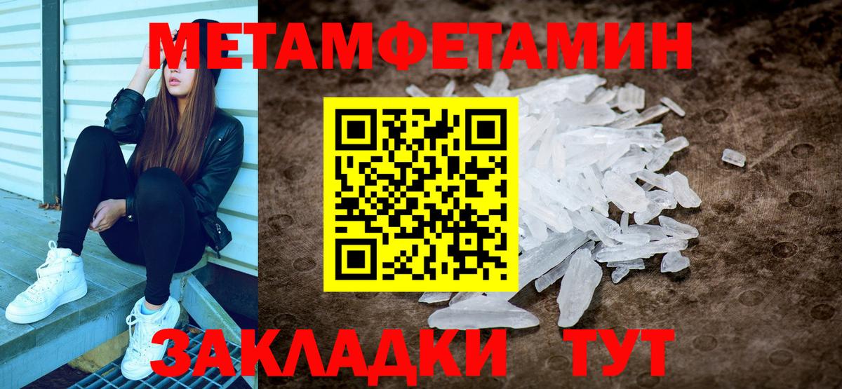 Метамфетамин кристалл Удомля