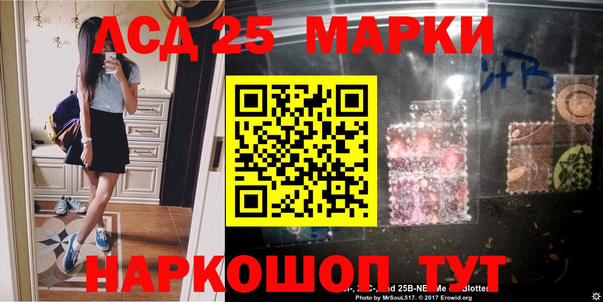 Марки NBOMe  Вход с VPN  Удомля  Марки N-bome 1500мкг  Марки N-bome 1500мкг 