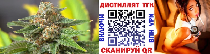 Дистиллят ТГК Wax Удомля