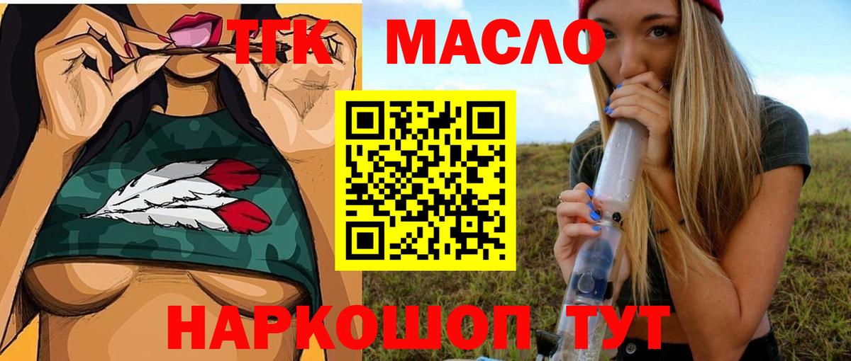 ТГК Wax Удомля