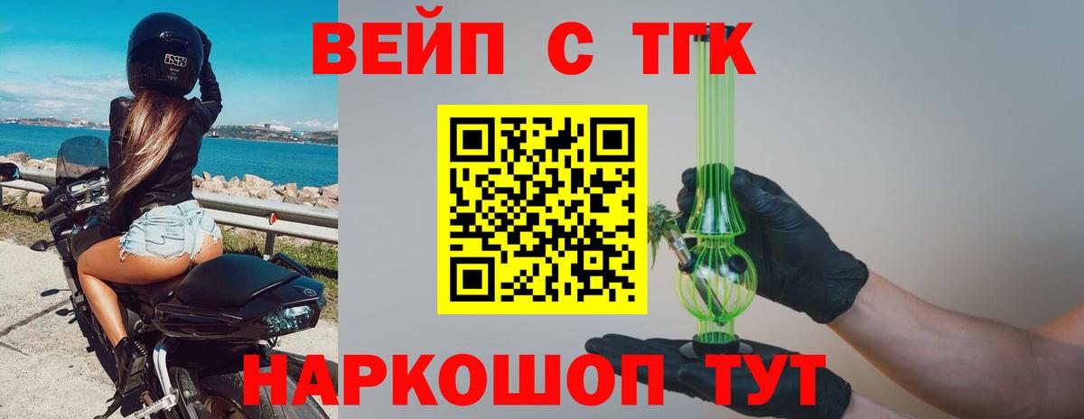 Дистиллят ТГК THC oil  ТГК THC oil  Удомля  Вход с VPN 