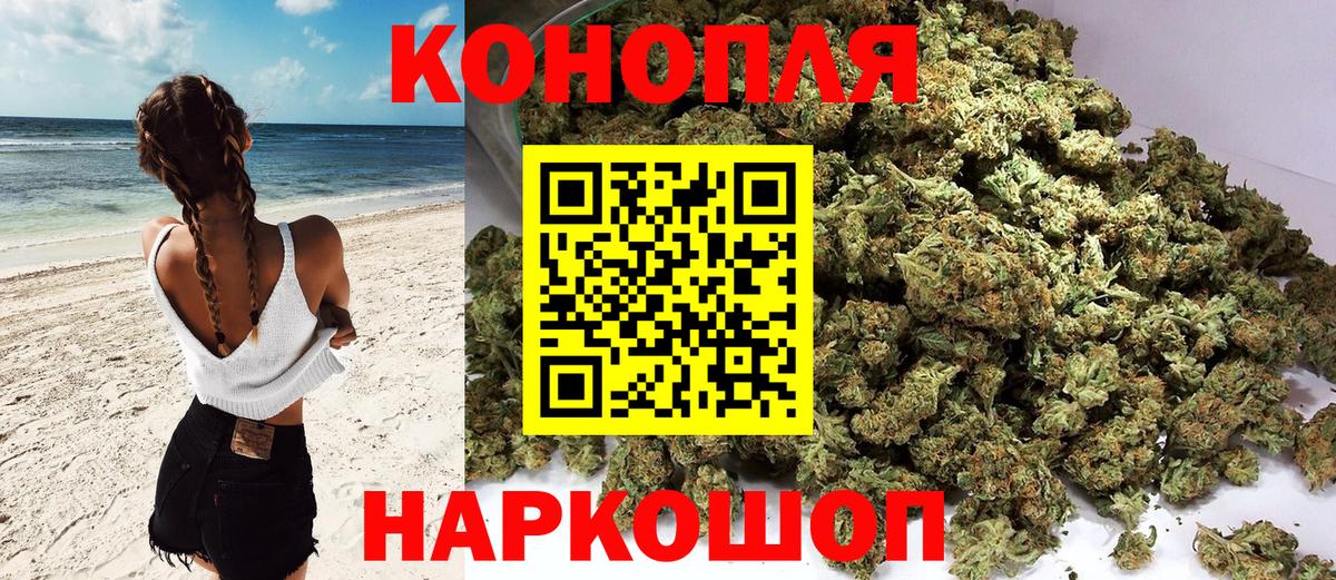 Марихуана конопля Удомля